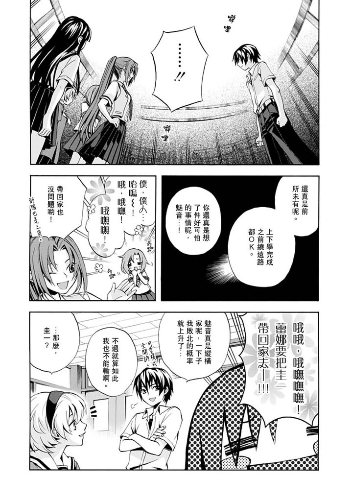 《寒蝉鸣泣之时·语咄篇》漫画最新章节百年目の病免费下拉式在线观看章节第【33】张图片