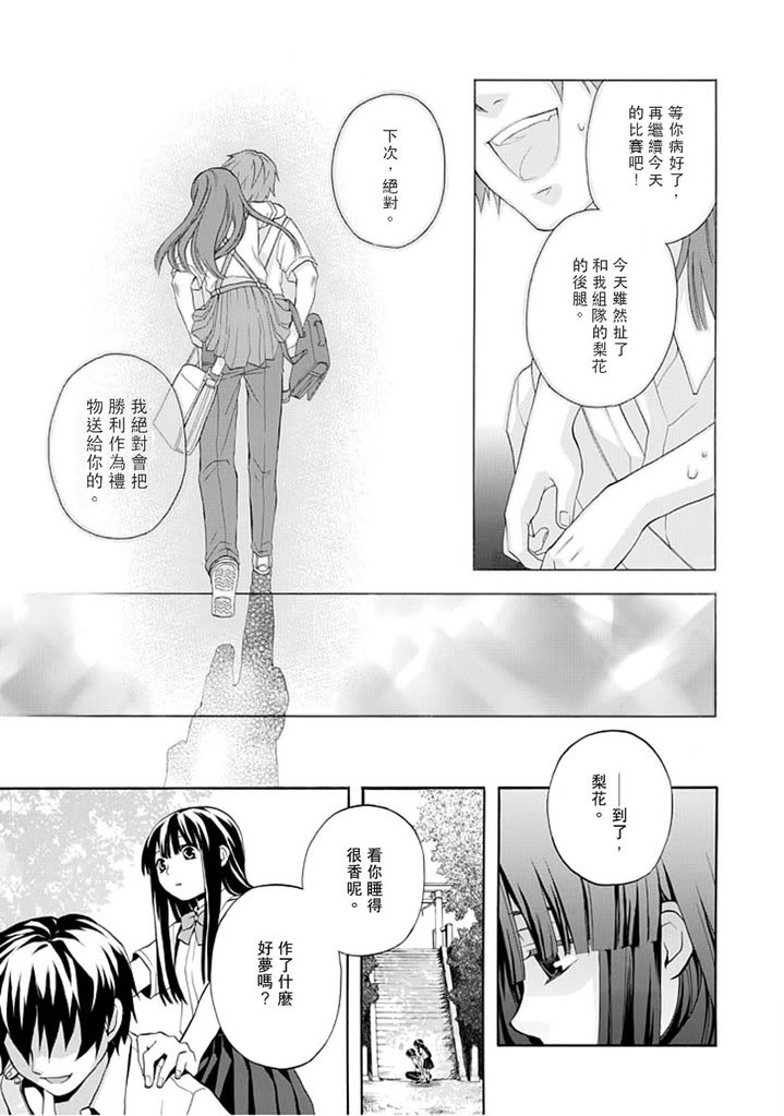 《寒蝉鸣泣之时·语咄篇》漫画最新章节百年目の病免费下拉式在线观看章节第【52】张图片