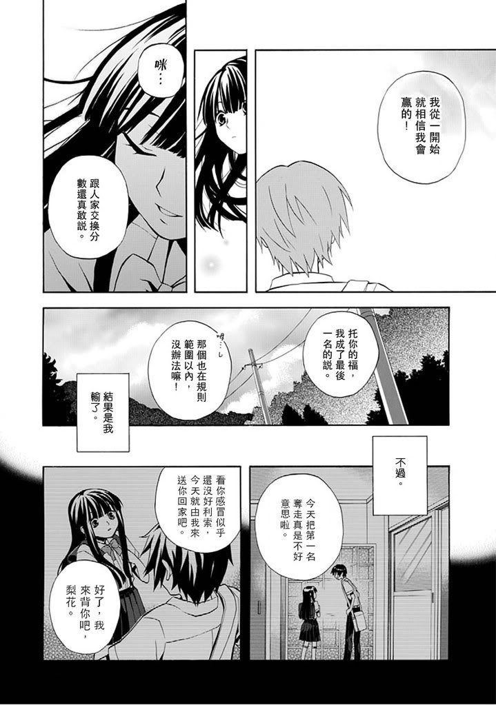 《寒蝉鸣泣之时·语咄篇》漫画最新章节百年目の病免费下拉式在线观看章节第【49】张图片