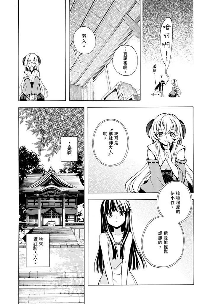 《寒蝉鸣泣之时·语咄篇》漫画最新章节百年目の病免费下拉式在线观看章节第【19】张图片