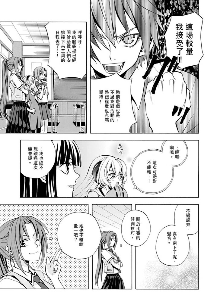 《寒蝉鸣泣之时·语咄篇》漫画最新章节百年目の病免费下拉式在线观看章节第【34】张图片