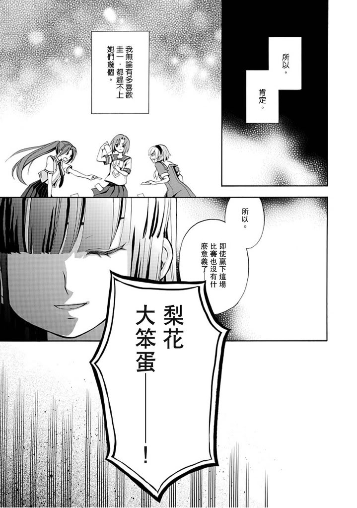 《寒蝉鸣泣之时·语咄篇》漫画最新章节百年目の病免费下拉式在线观看章节第【42】张图片