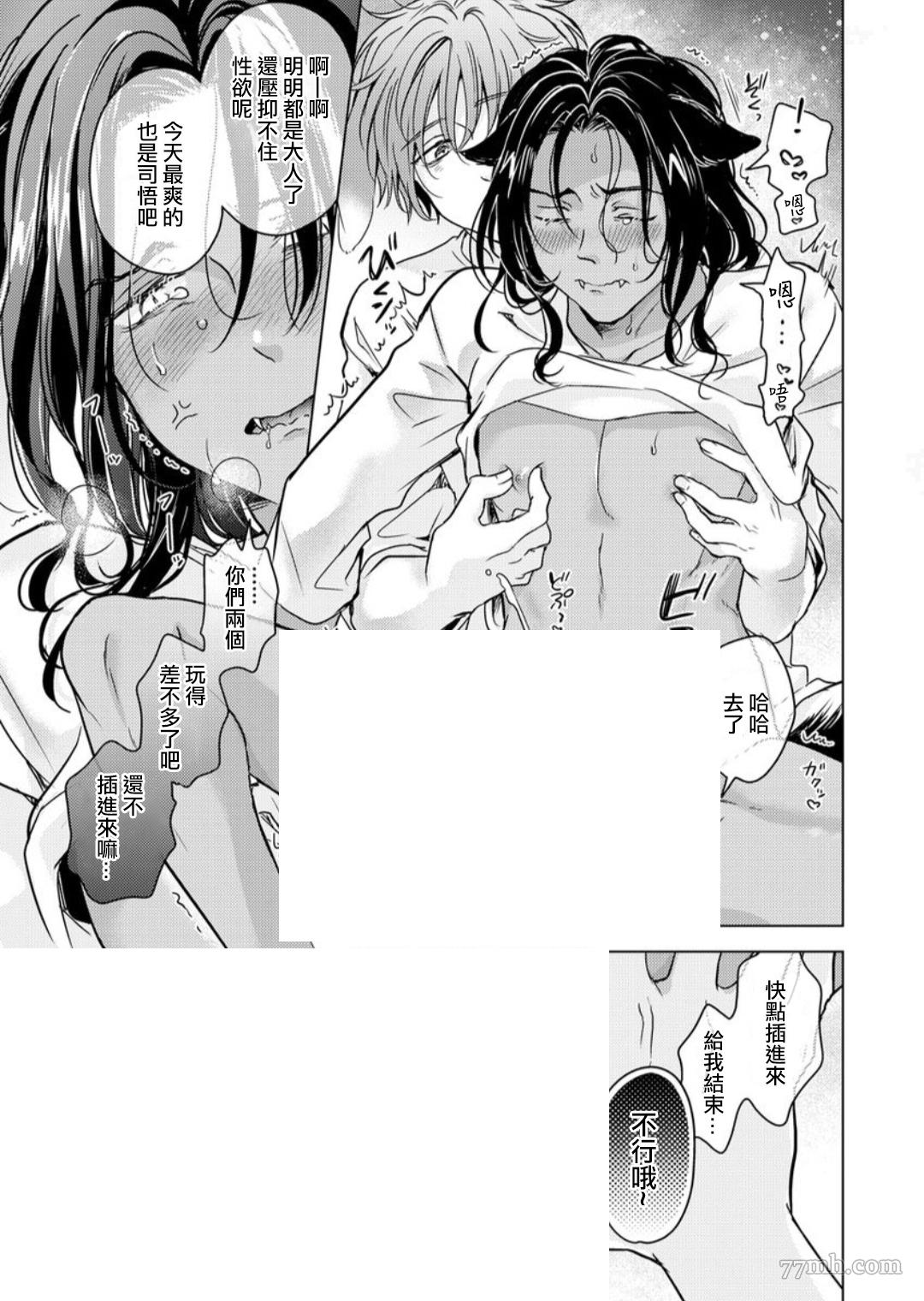 《野兽的盛宴》漫画最新章节第2话 后篇免费下拉式在线观看章节第【13】张图片