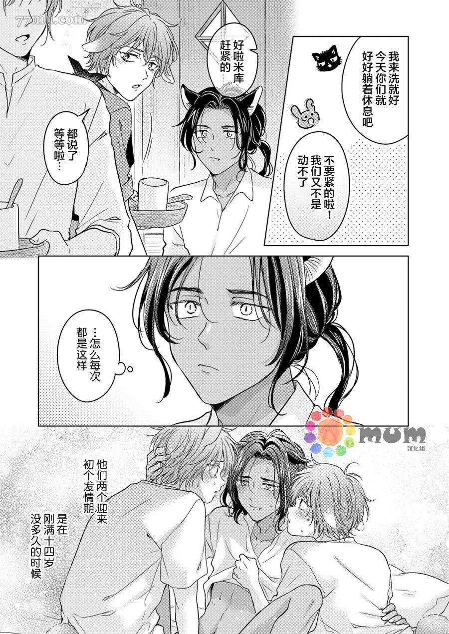 《野兽的盛宴》漫画最新章节再来一碗_上免费下拉式在线观看章节第【13】张图片