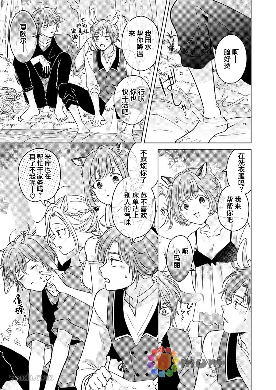 《野兽的盛宴》漫画最新章节再来一碗_上免费下拉式在线观看章节第【15】张图片