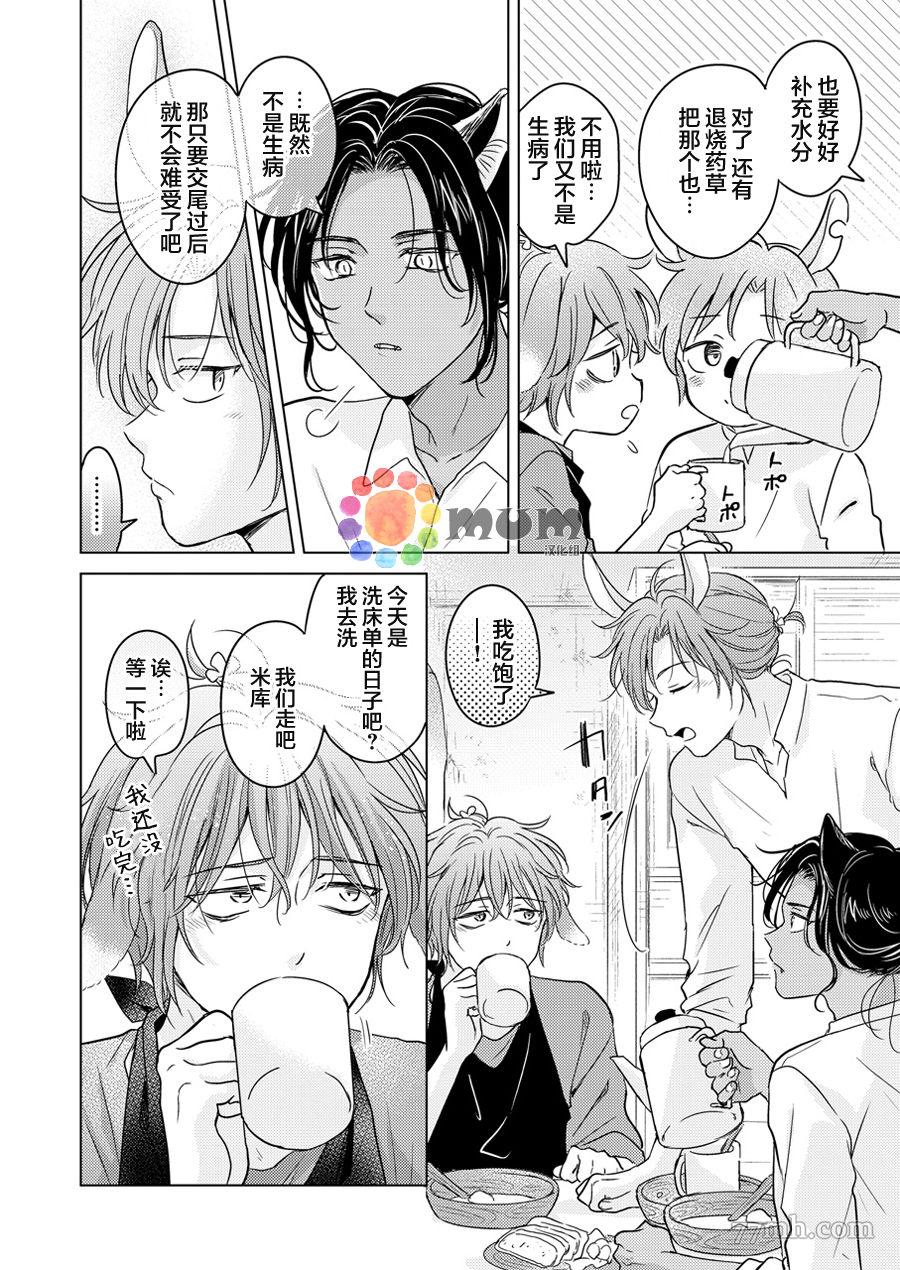 《野兽的盛宴》漫画最新章节再来一碗_上免费下拉式在线观看章节第【12】张图片