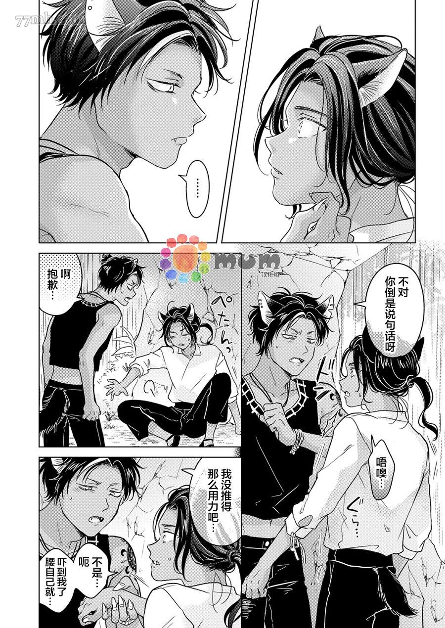 《野兽的盛宴》漫画最新章节再来一碗_上免费下拉式在线观看章节第【34】张图片