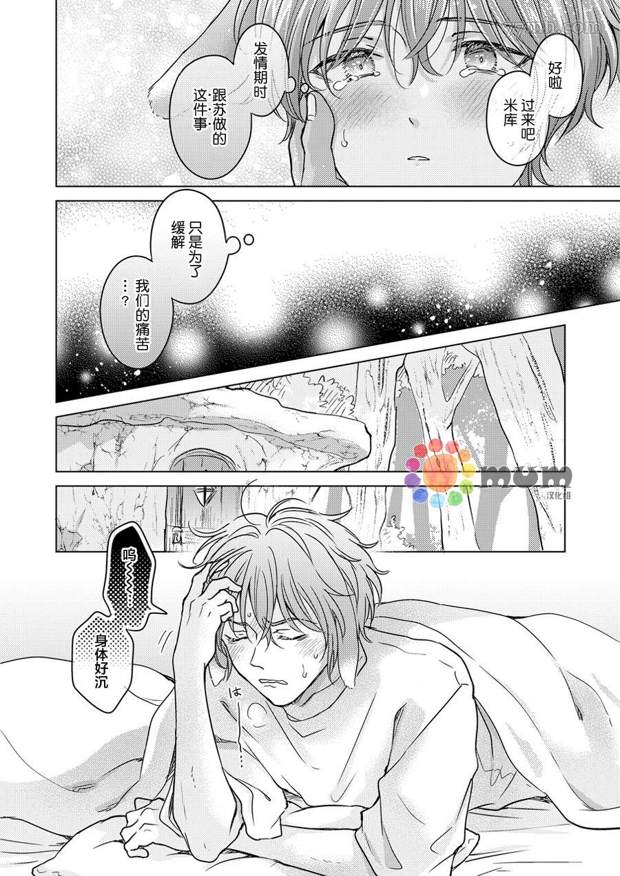 《野兽的盛宴》漫画最新章节再来一碗_上免费下拉式在线观看章节第【6】张图片