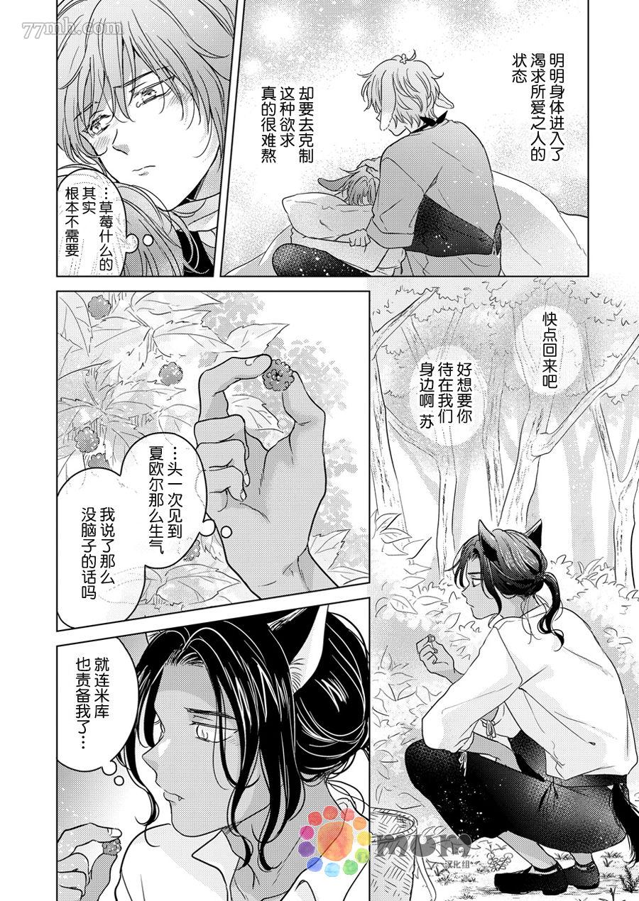 《野兽的盛宴》漫画最新章节再来一碗_上免费下拉式在线观看章节第【26】张图片