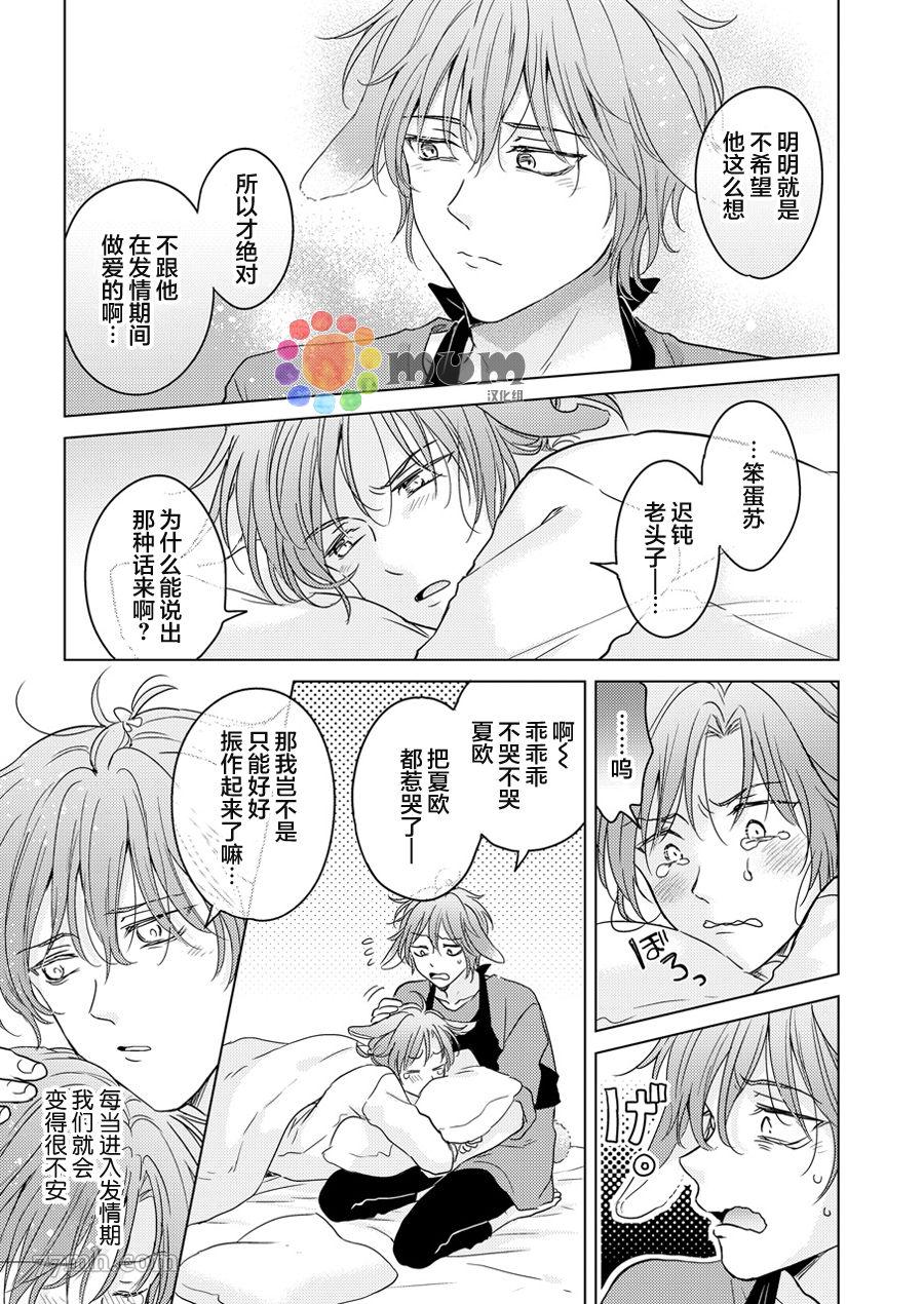 《野兽的盛宴》漫画最新章节再来一碗_上免费下拉式在线观看章节第【25】张图片