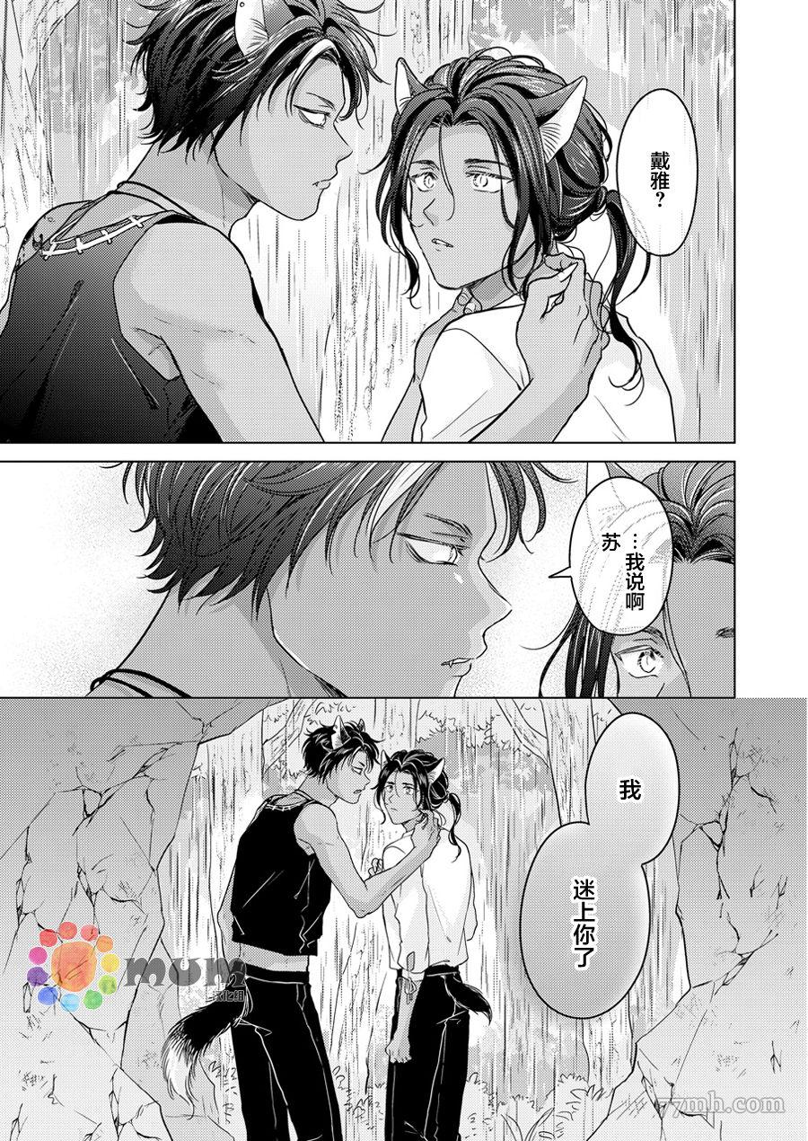 《野兽的盛宴》漫画最新章节再来一碗_上免费下拉式在线观看章节第【33】张图片