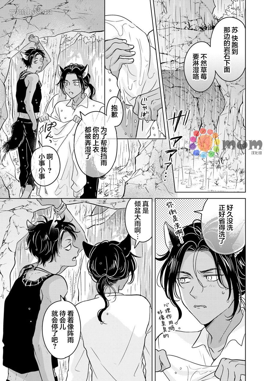 《野兽的盛宴》漫画最新章节再来一碗_上免费下拉式在线观看章节第【31】张图片