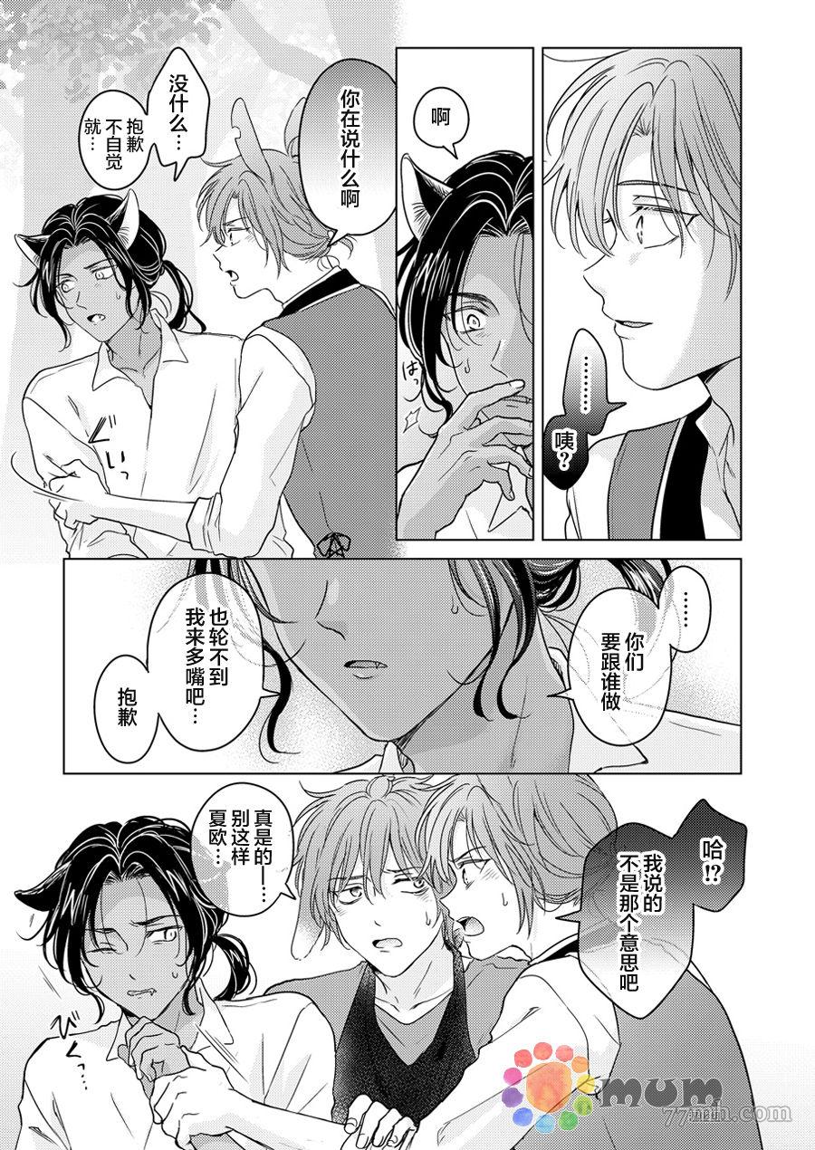 《野兽的盛宴》漫画最新章节再来一碗_上免费下拉式在线观看章节第【21】张图片