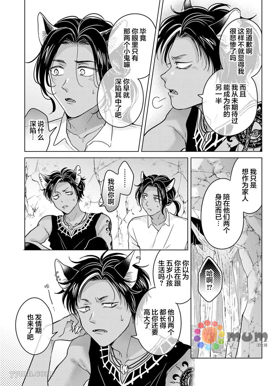 《野兽的盛宴》漫画最新章节再来一碗_上免费下拉式在线观看章节第【40】张图片
