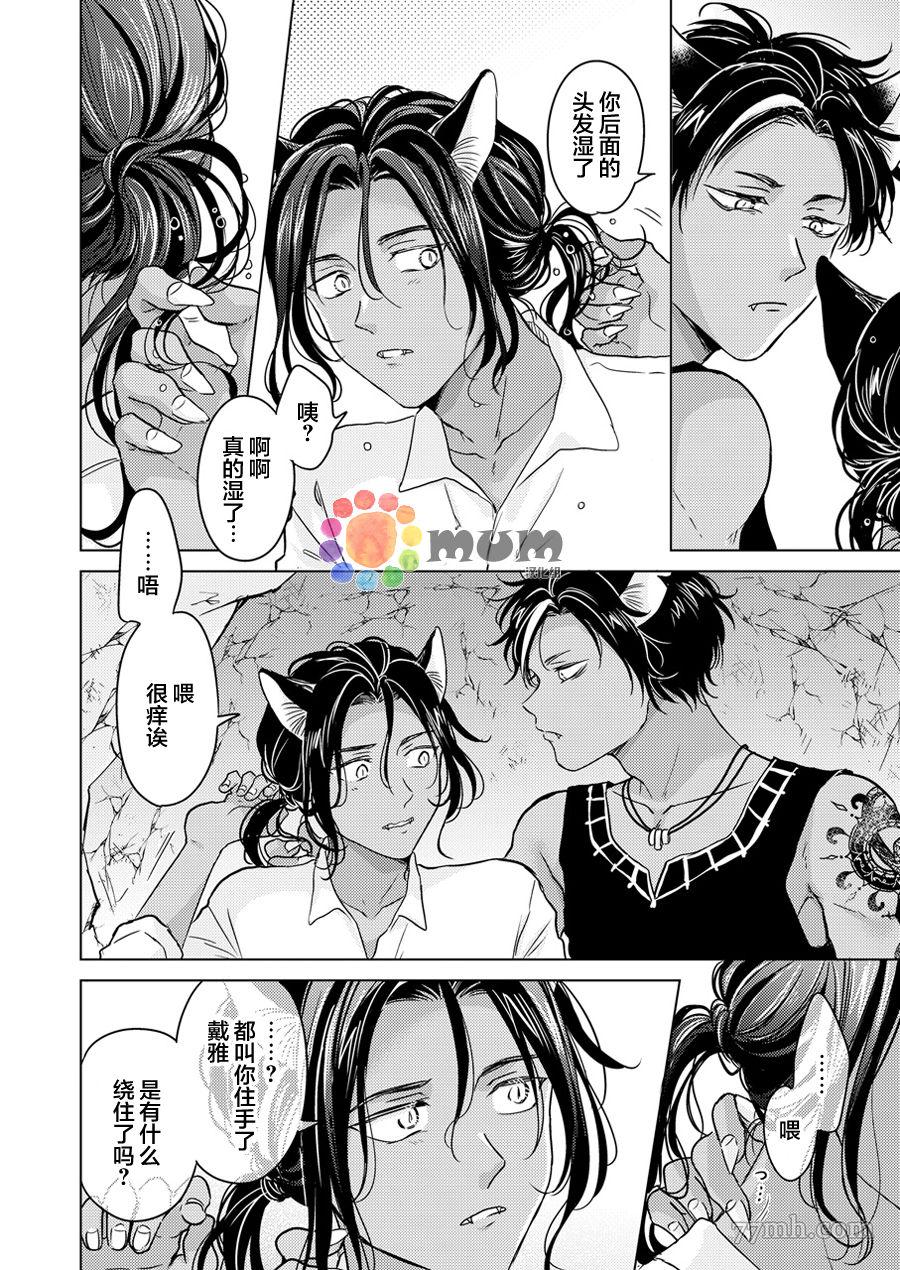 《野兽的盛宴》漫画最新章节再来一碗_上免费下拉式在线观看章节第【32】张图片