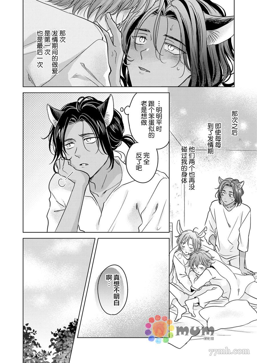 《野兽的盛宴》漫画最新章节再来一碗_上免费下拉式在线观看章节第【14】张图片