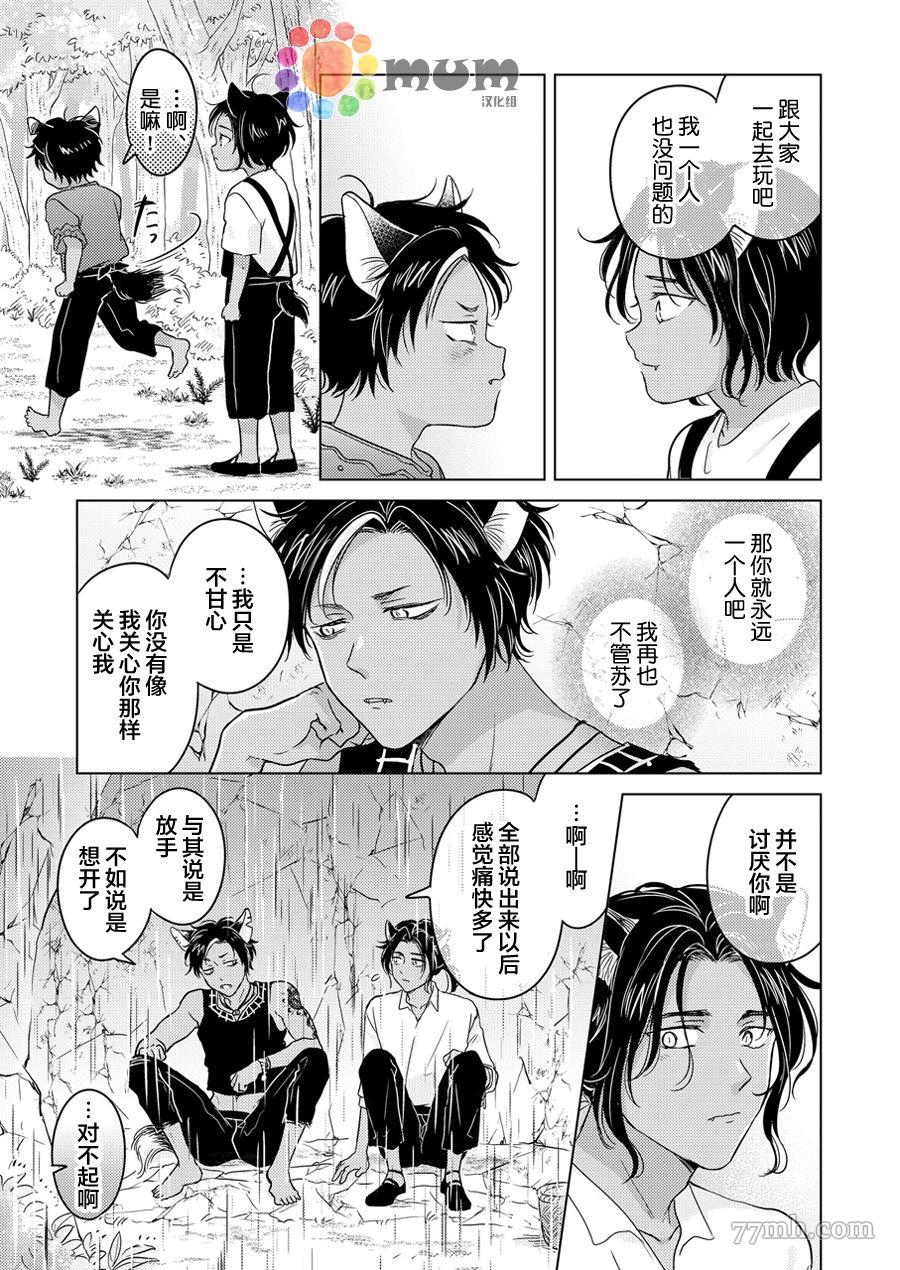 《野兽的盛宴》漫画最新章节再来一碗_上免费下拉式在线观看章节第【39】张图片