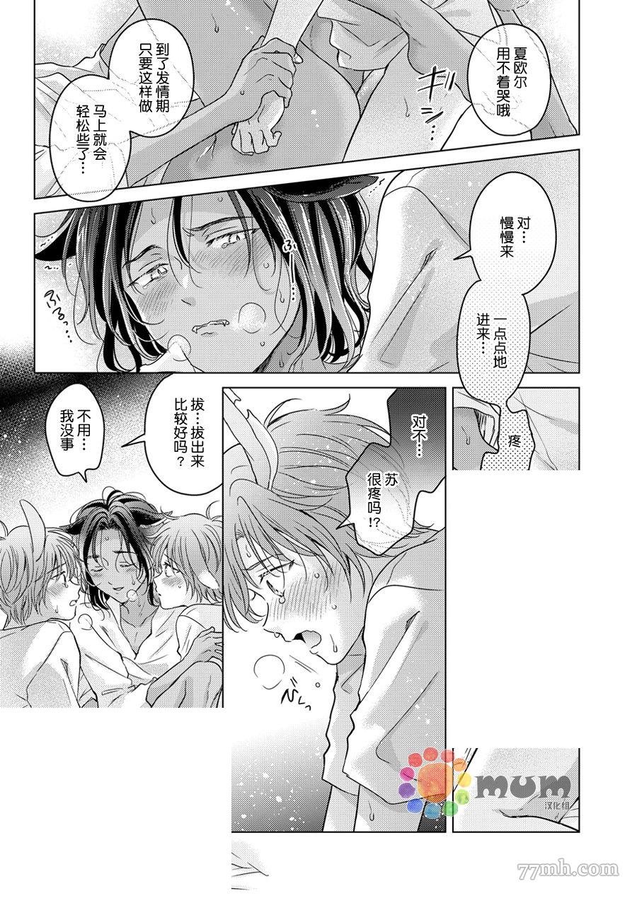《野兽的盛宴》漫画最新章节再来一碗_上免费下拉式在线观看章节第【3】张图片