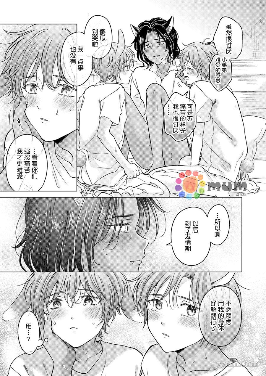 《野兽的盛宴》漫画最新章节再来一碗_上免费下拉式在线观看章节第【5】张图片