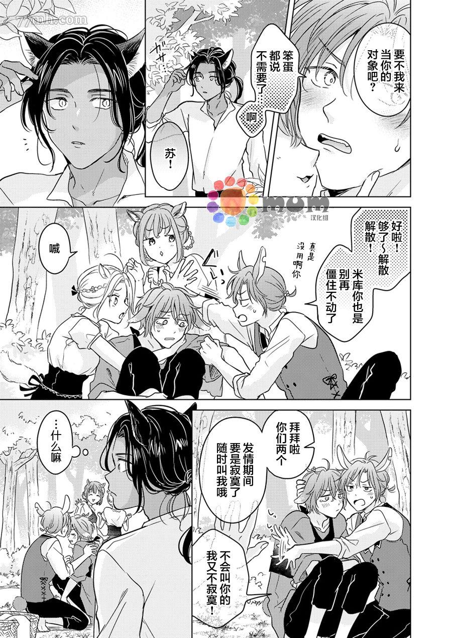《野兽的盛宴》漫画最新章节再来一碗_上免费下拉式在线观看章节第【17】张图片
