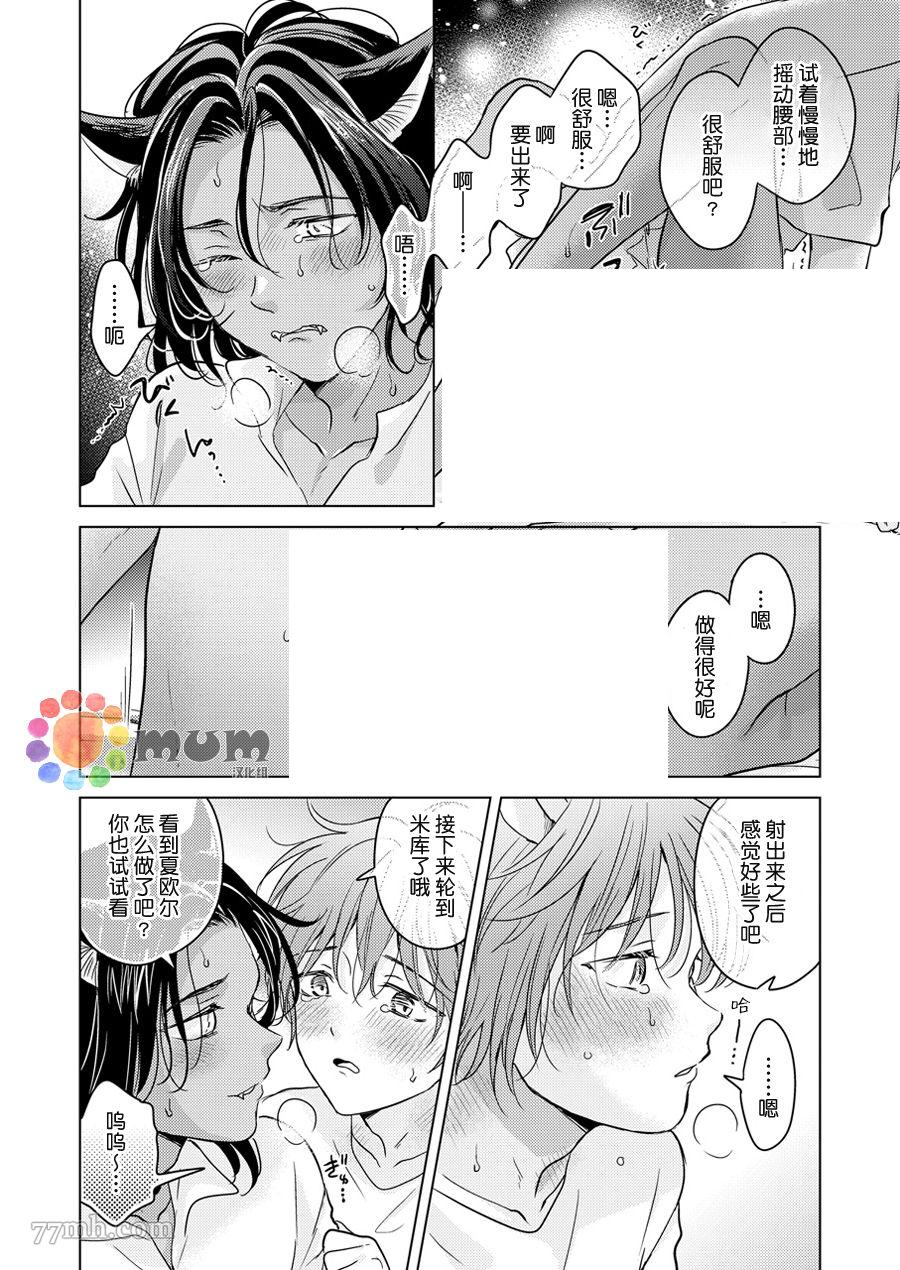 《野兽的盛宴》漫画最新章节再来一碗_上免费下拉式在线观看章节第【4】张图片