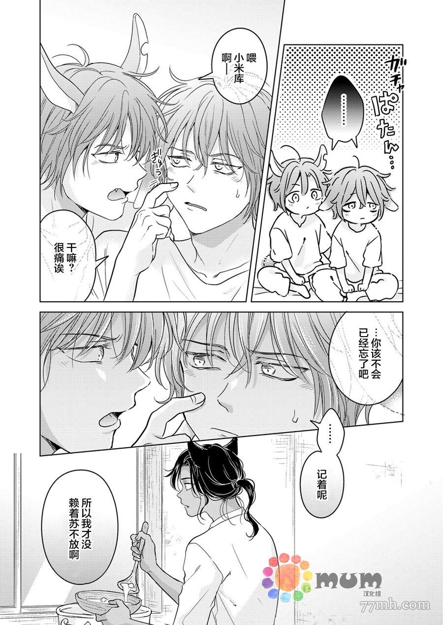 《野兽的盛宴》漫画最新章节再来一碗_上免费下拉式在线观看章节第【10】张图片