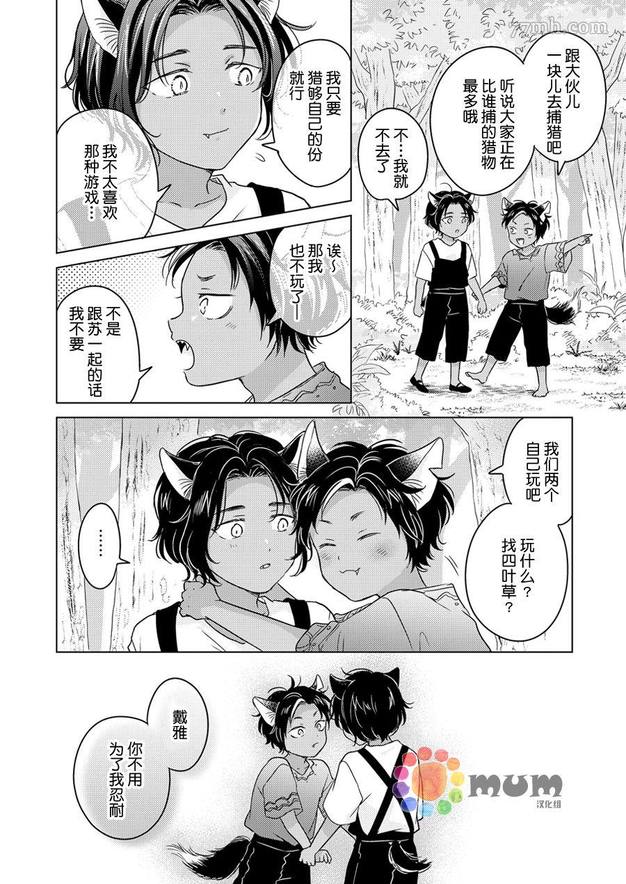 《野兽的盛宴》漫画最新章节再来一碗_上免费下拉式在线观看章节第【38】张图片