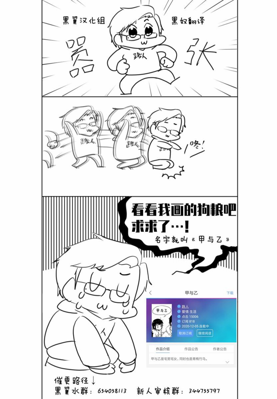 《夺魂之恋》漫画最新章节四格01免费下拉式在线观看章节第【3】张图片