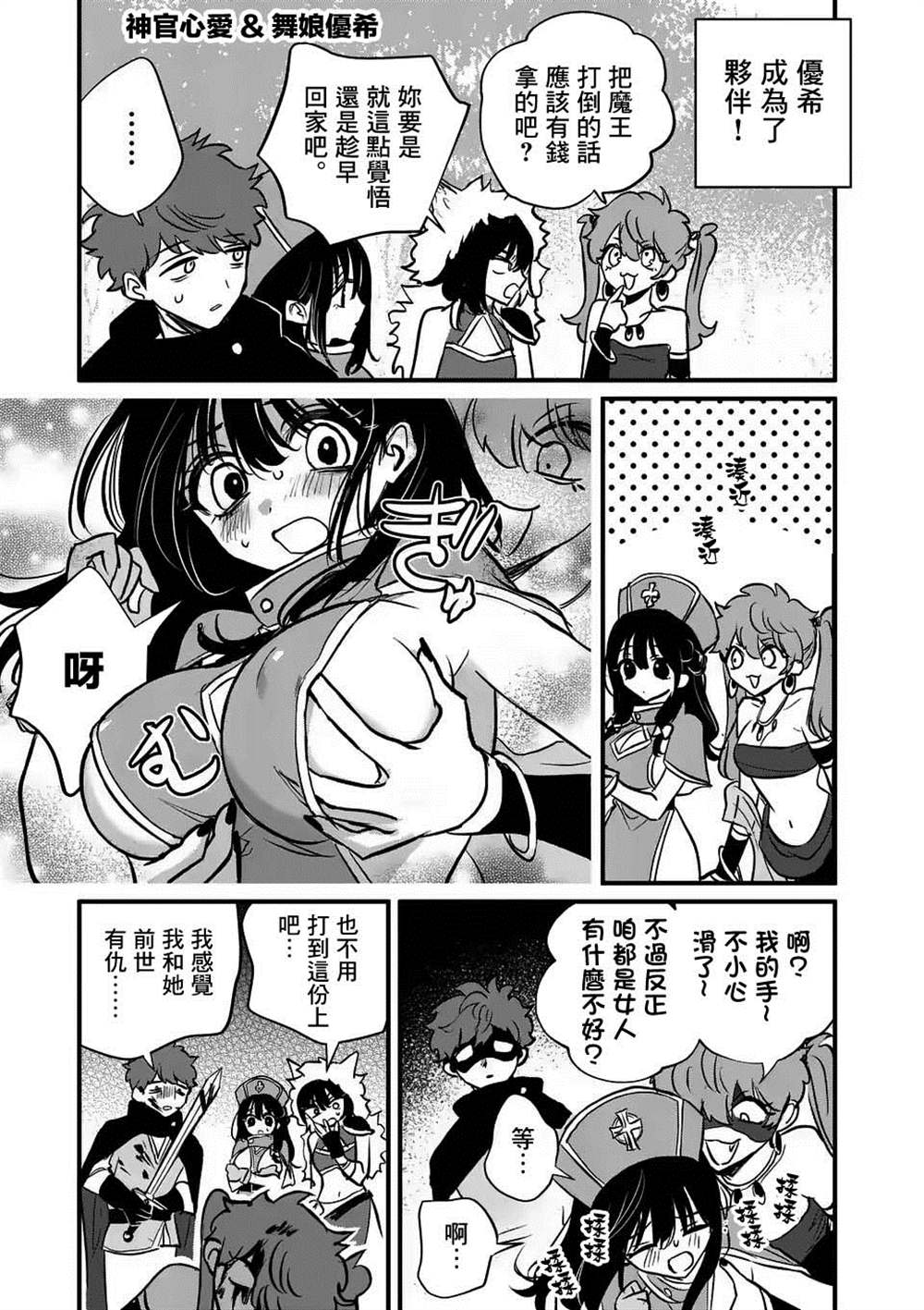 《夺魂之恋》漫画最新章节番外04免费下拉式在线观看章节第【12】张图片