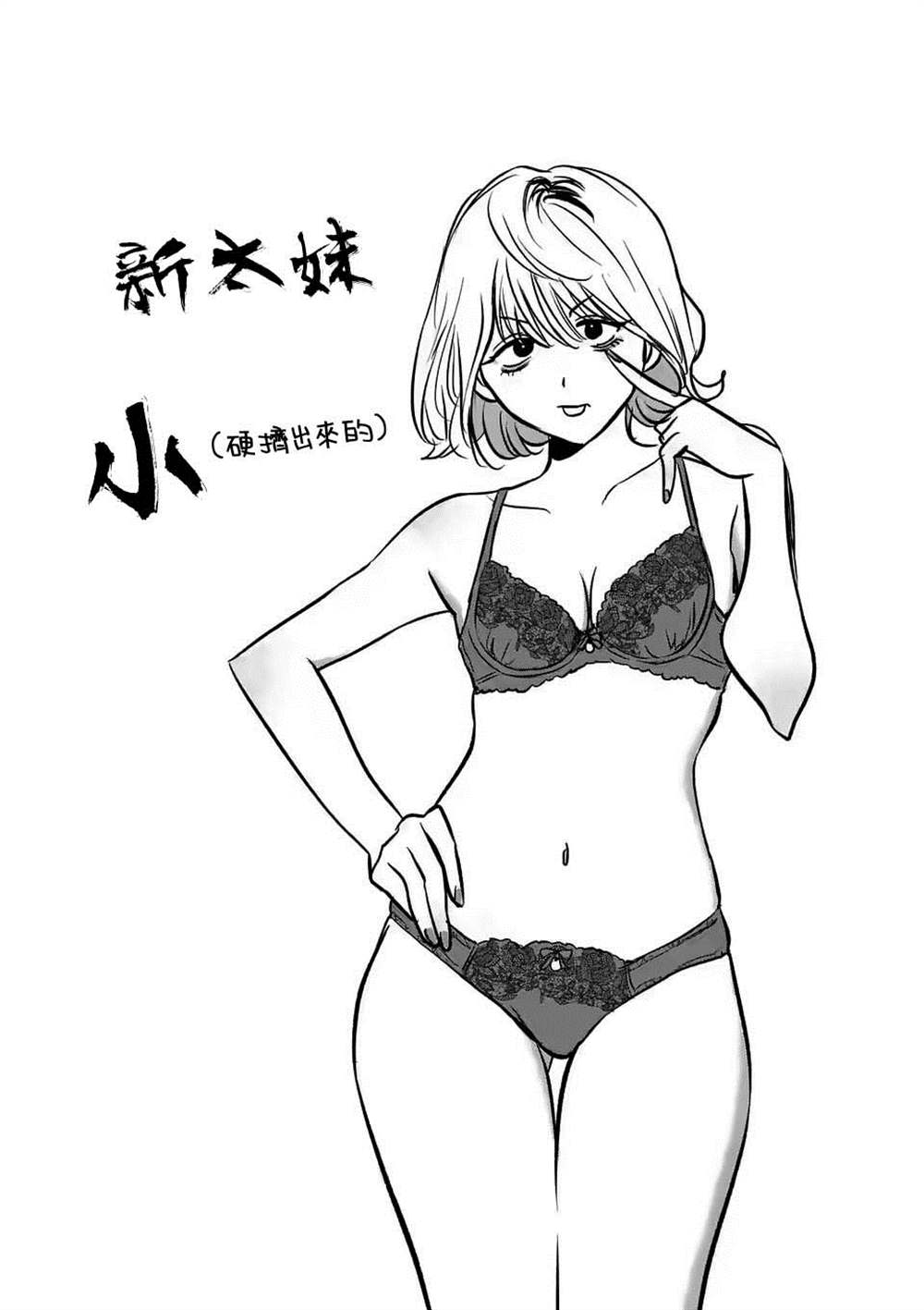 《夺魂之恋》漫画最新章节番外04免费下拉式在线观看章节第【14】张图片