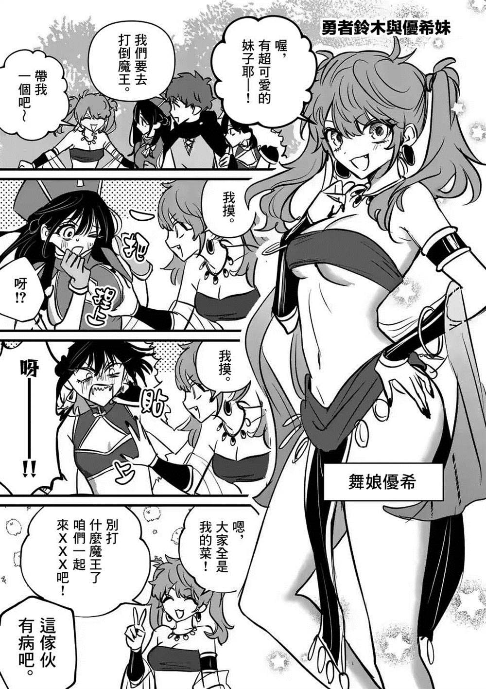 《夺魂之恋》漫画最新章节番外04免费下拉式在线观看章节第【8】张图片