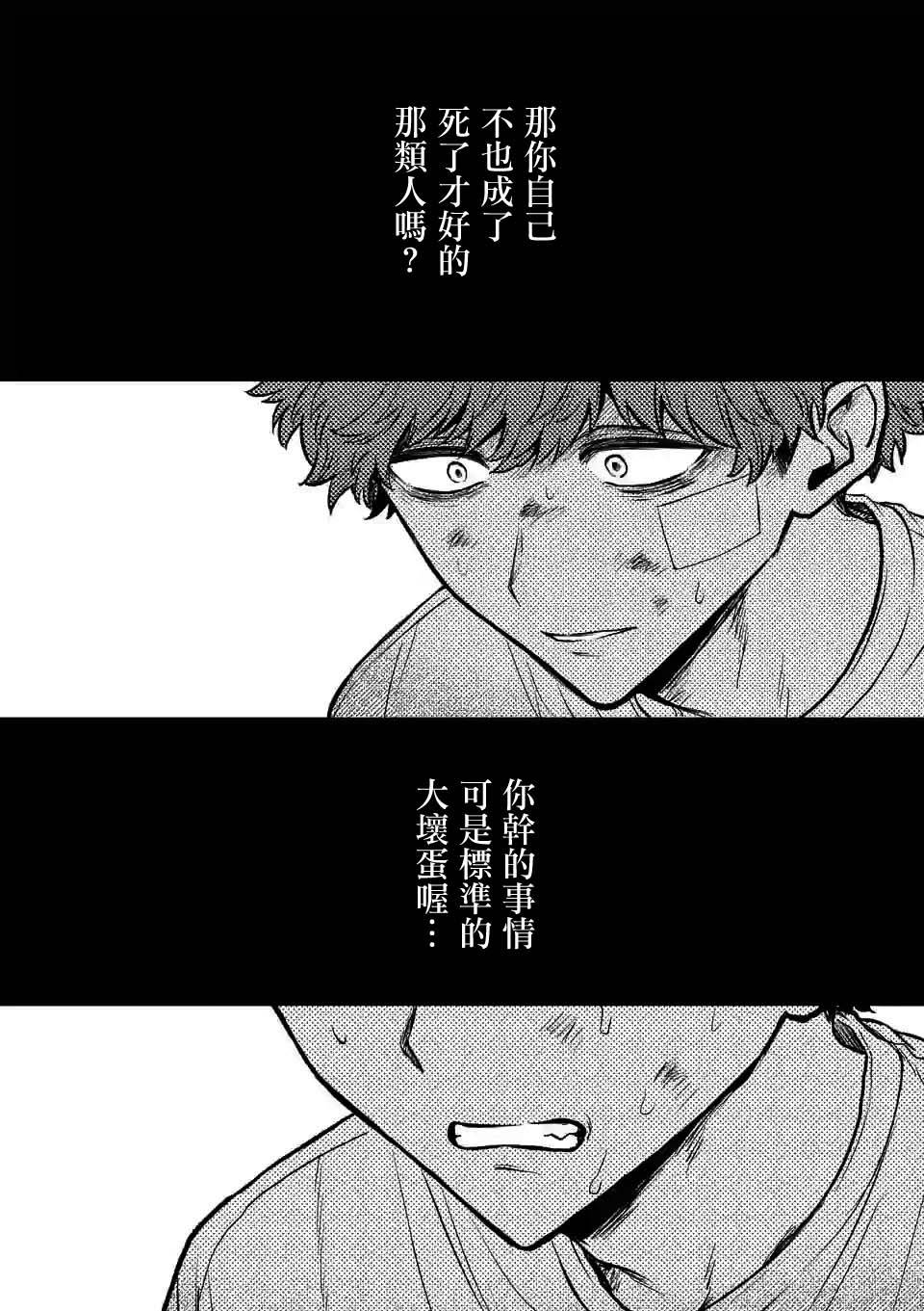 《夺魂之恋》漫画最新章节第16话免费下拉式在线观看章节第【6】张图片