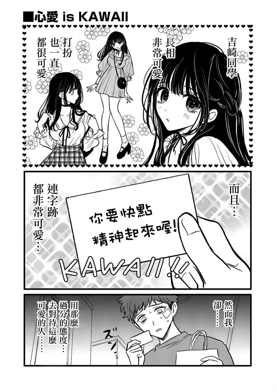 《夺魂之恋》漫画最新章节第5话 我好怕你免费下拉式在线观看章节第【23】张图片