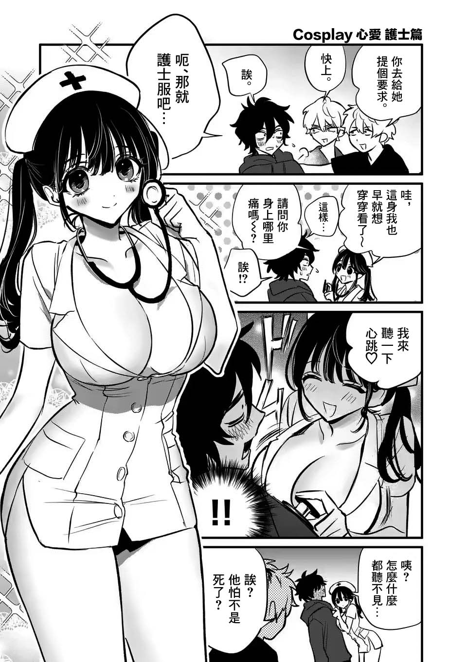 《夺魂之恋》漫画最新章节第24话免费下拉式在线观看章节第【21】张图片