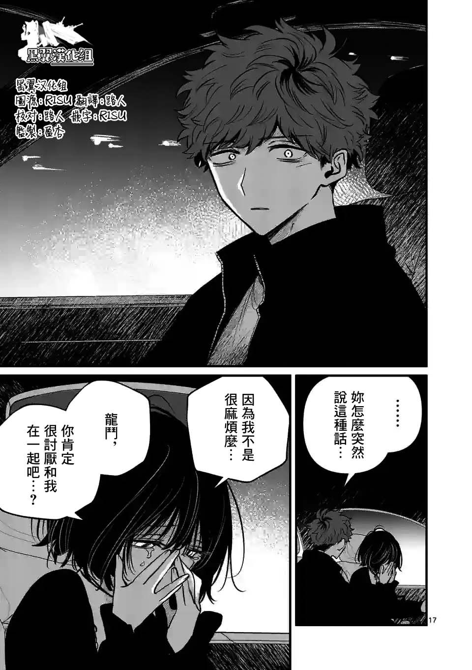 《夺魂之恋》漫画最新章节第31.5话免费下拉式在线观看章节第【1】张图片