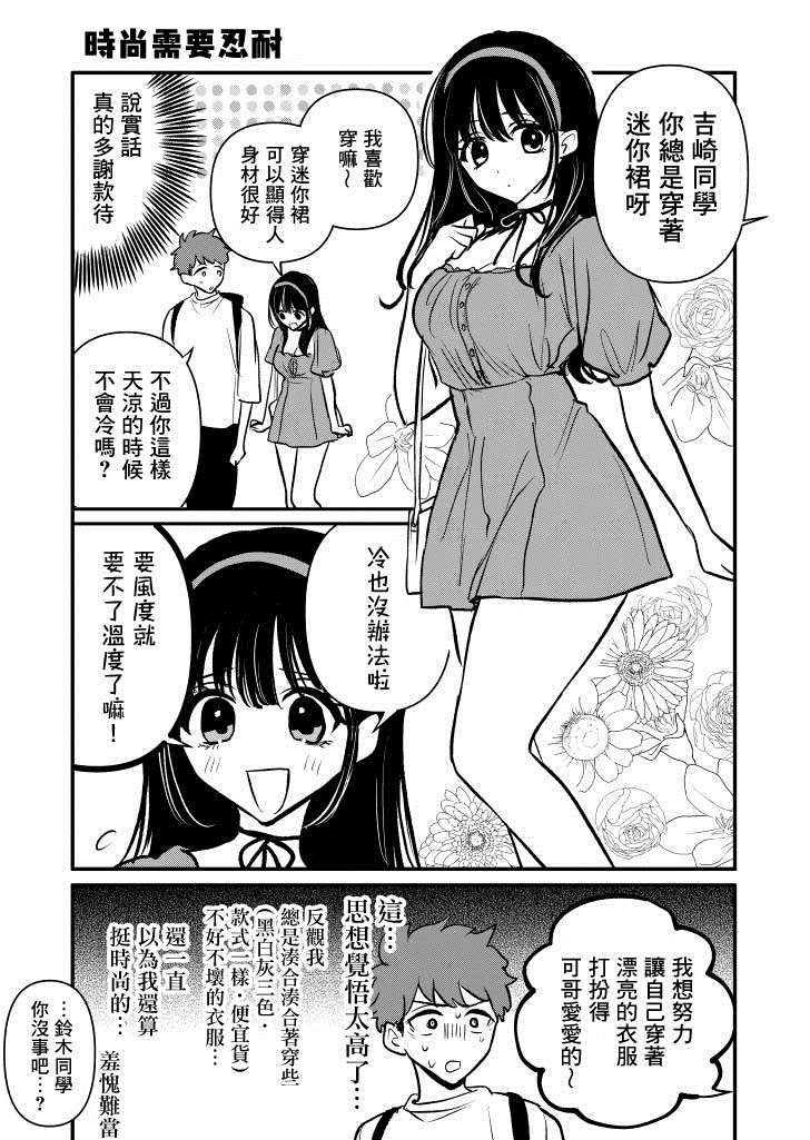 《夺魂之恋》漫画最新章节番外02免费下拉式在线观看章节第【4】张图片