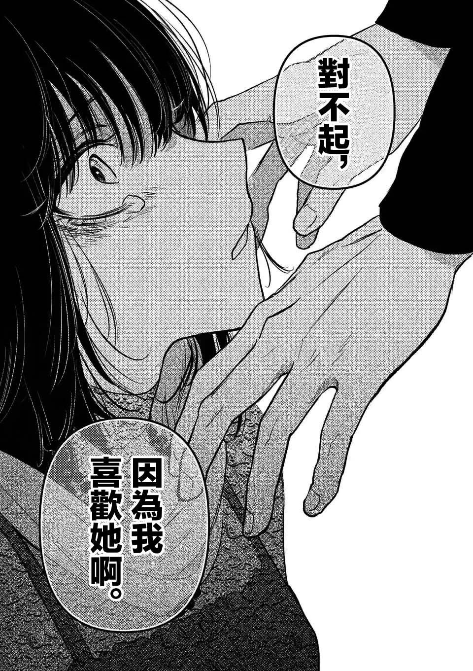 《夺魂之恋》漫画最新章节第20话免费下拉式在线观看章节第【23】张图片