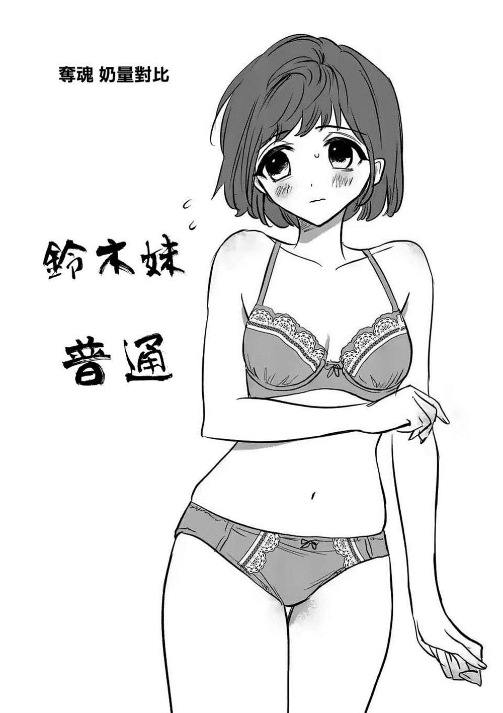 《夺魂之恋》漫画最新章节番外04免费下拉式在线观看章节第【9】张图片