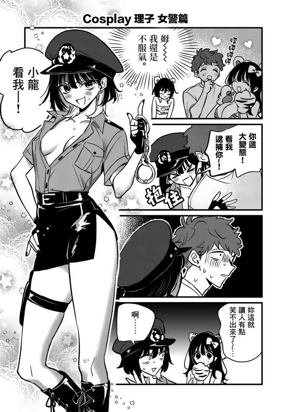 《夺魂之恋》漫画最新章节番外04免费下拉式在线观看章节第【2】张图片