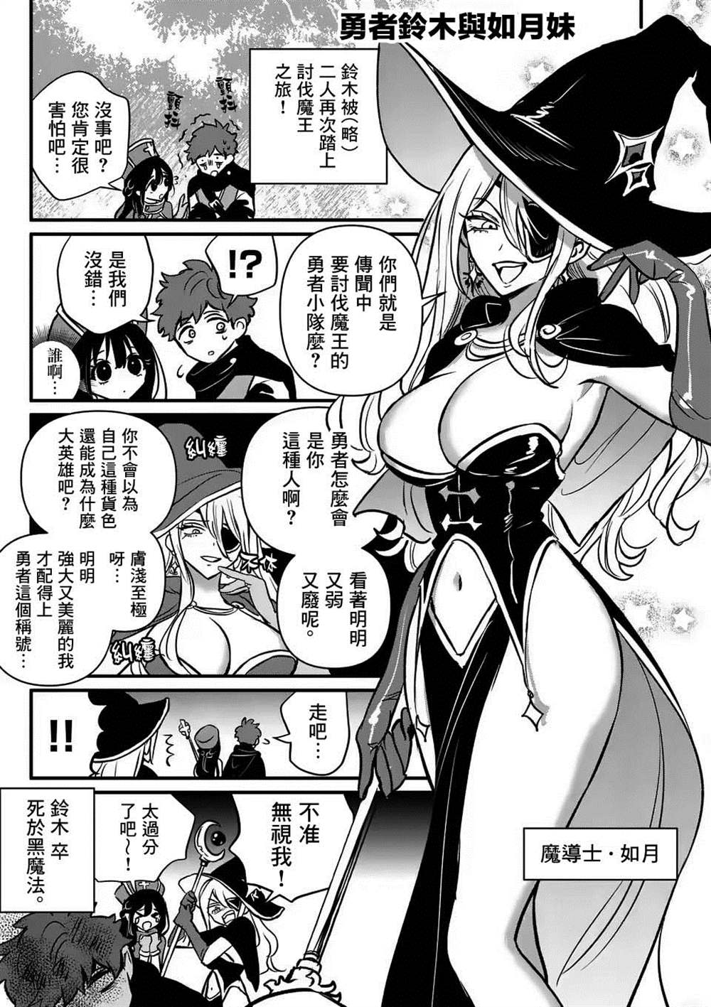 《夺魂之恋》漫画最新章节番外04免费下拉式在线观看章节第【5】张图片