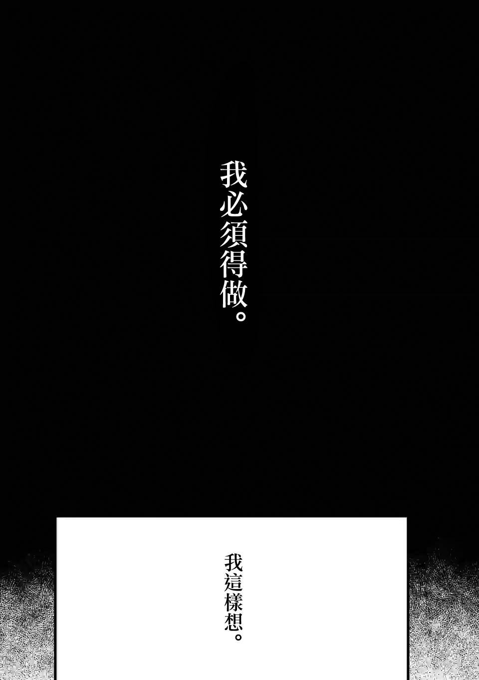 《夺魂之恋》漫画最新章节第6话 你的血液免费下拉式在线观看章节第【20】张图片