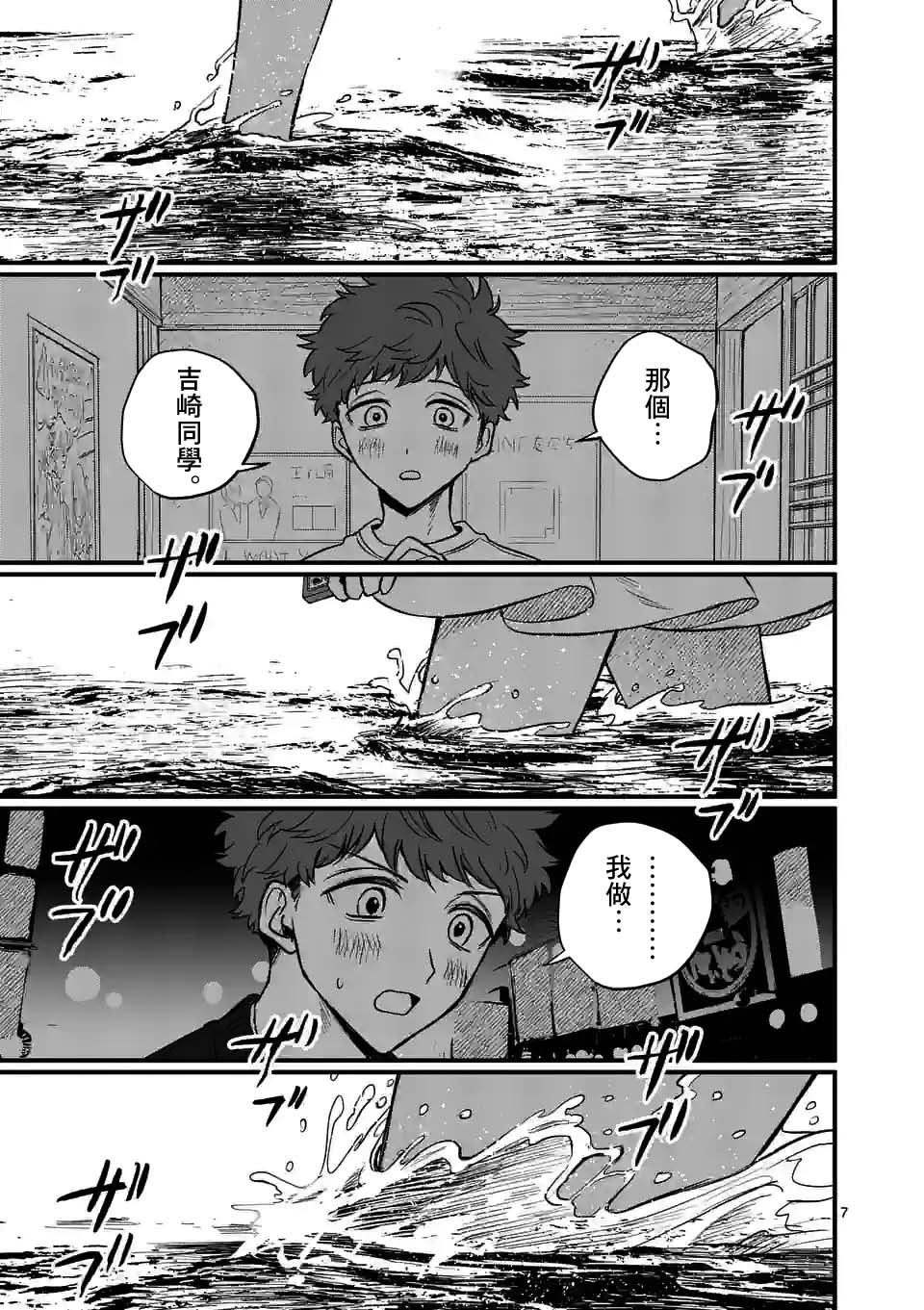 《夺魂之恋》漫画最新章节第39话免费下拉式在线观看章节第【7】张图片