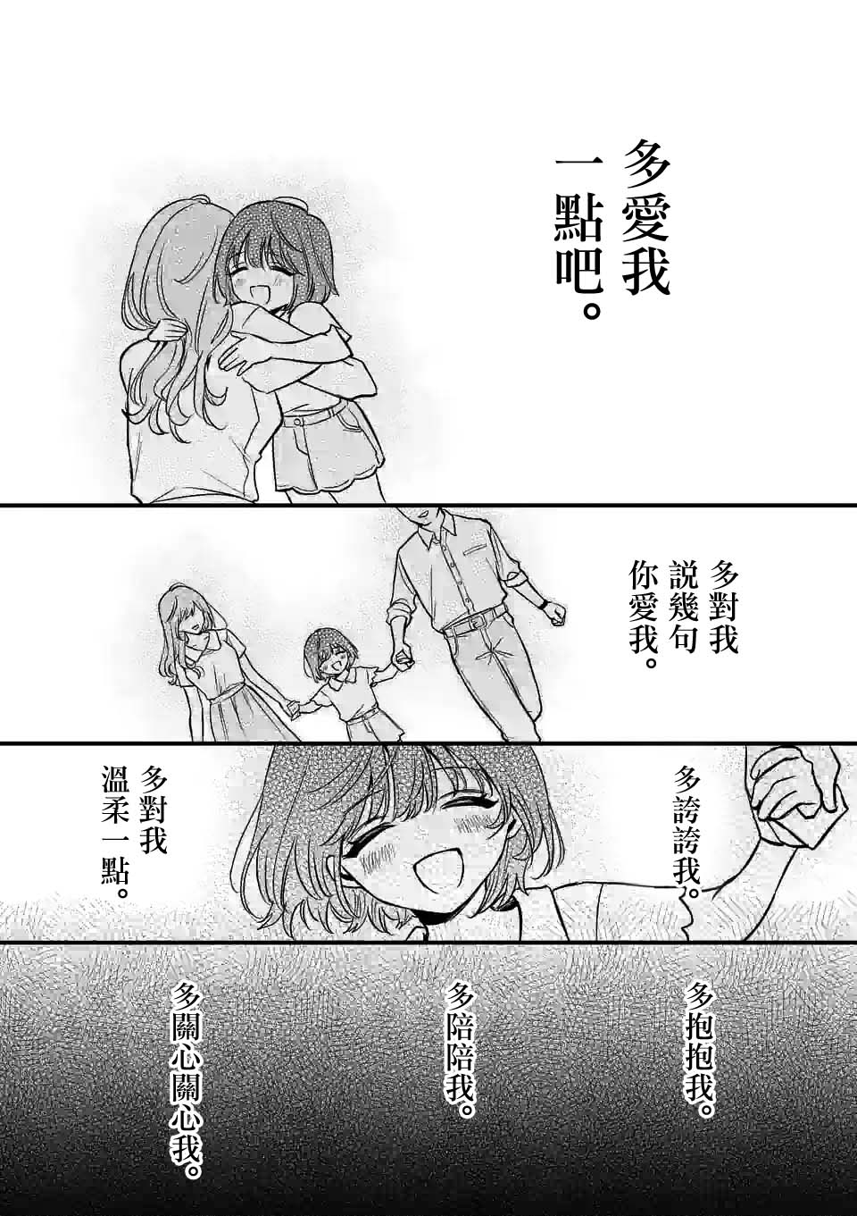 《夺魂之恋》漫画最新章节第38话免费下拉式在线观看章节第【29】张图片