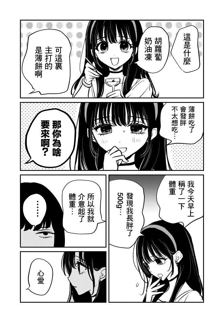 《夺魂之恋》漫画最新章节番外02免费下拉式在线观看章节第【2】张图片