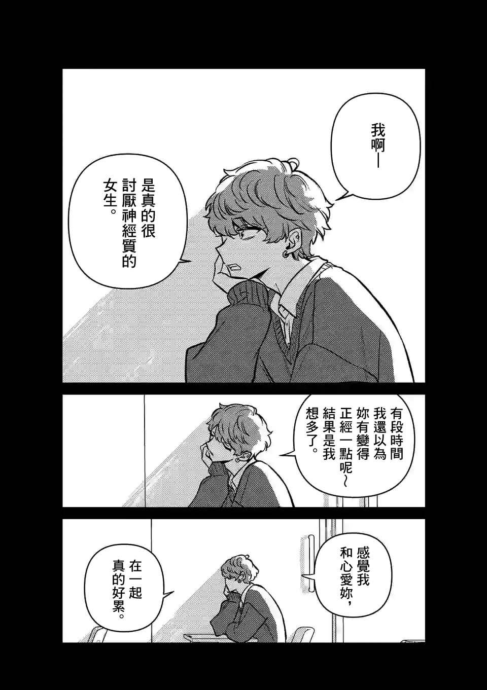 《夺魂之恋》漫画最新章节第27话免费下拉式在线观看章节第【13】张图片