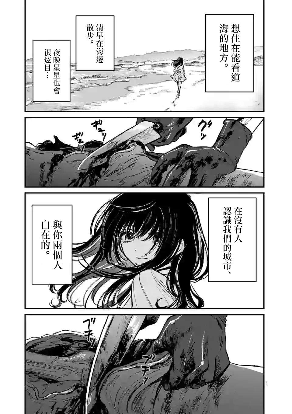 《夺魂之恋》漫画最新章节第1话 与你相遇之日免费下拉式在线观看章节第【1】张图片