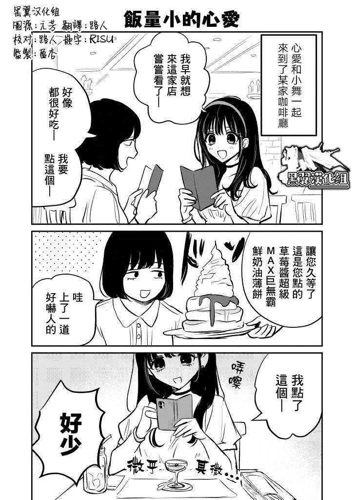 《夺魂之恋》漫画最新章节番外02免费下拉式在线观看章节第【1】张图片