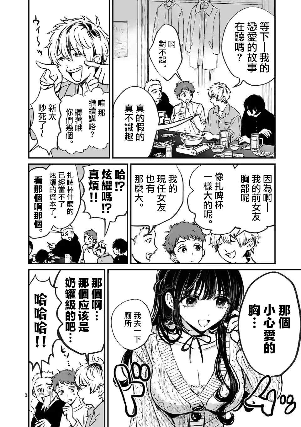 《夺魂之恋》漫画最新章节第1话 与你相遇之日免费下拉式在线观看章节第【7】张图片