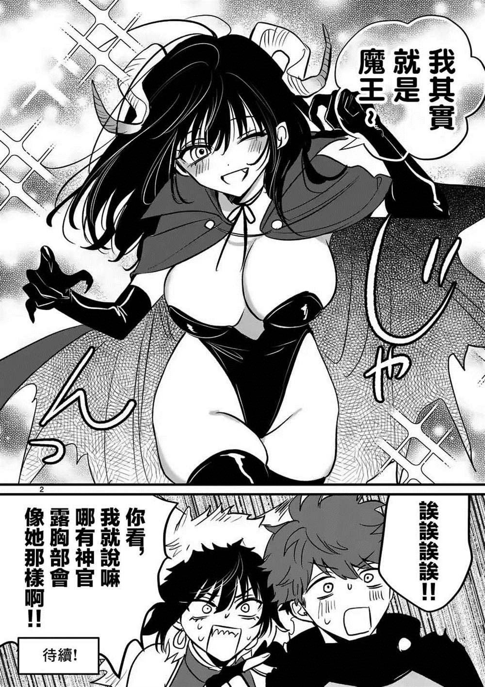 《夺魂之恋》漫画最新章节番外04免费下拉式在线观看章节第【19】张图片