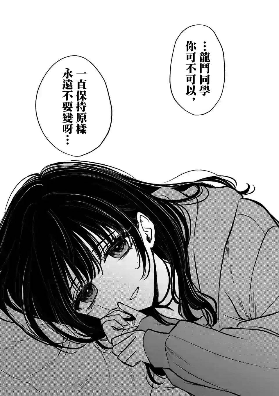 《夺魂之恋》漫画最新章节第11话免费下拉式在线观看章节第【9】张图片